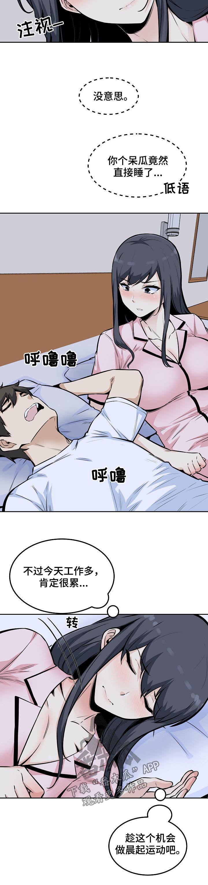 第154章：美梦6