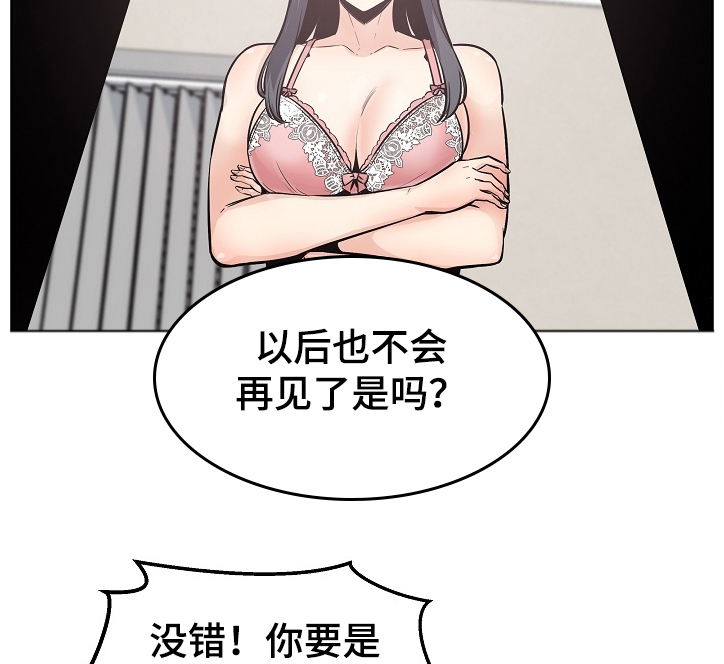 第183章：还了就结束了？11
