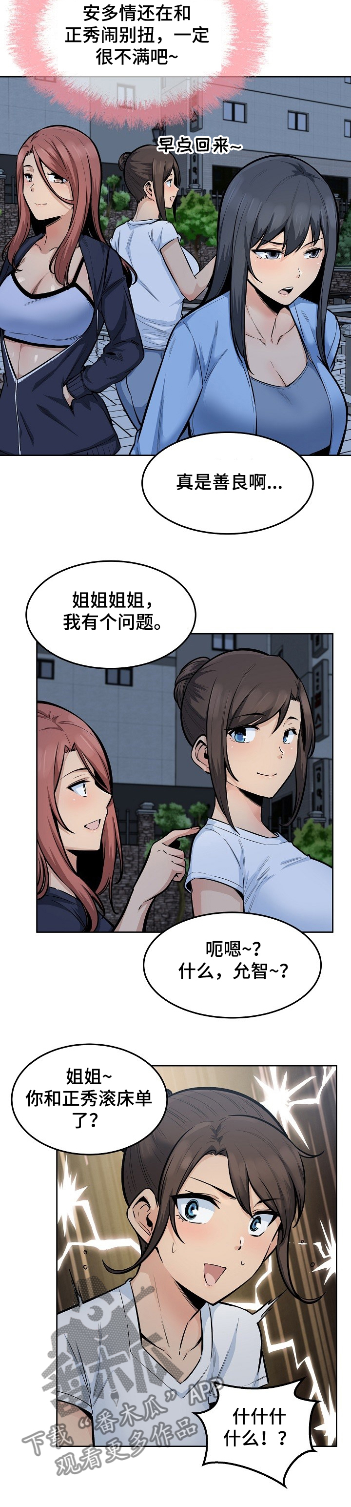 第162章：捅破4