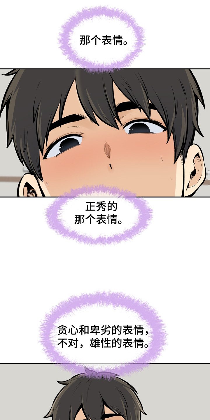 第227章：征服小月2