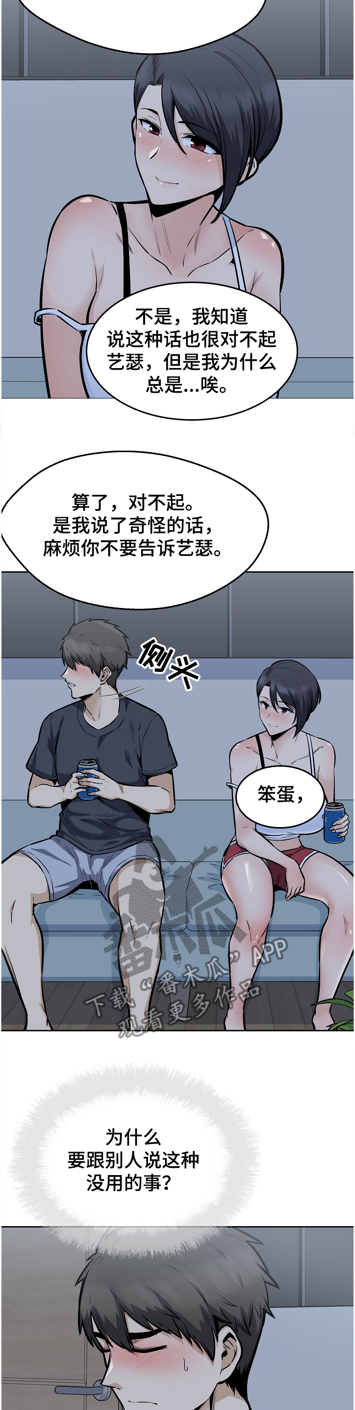 第190章：一场“噩梦”8