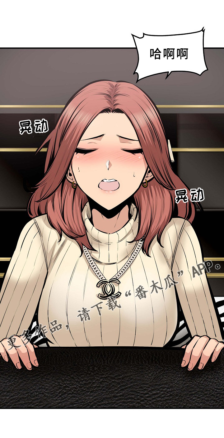 第210章：俗人23