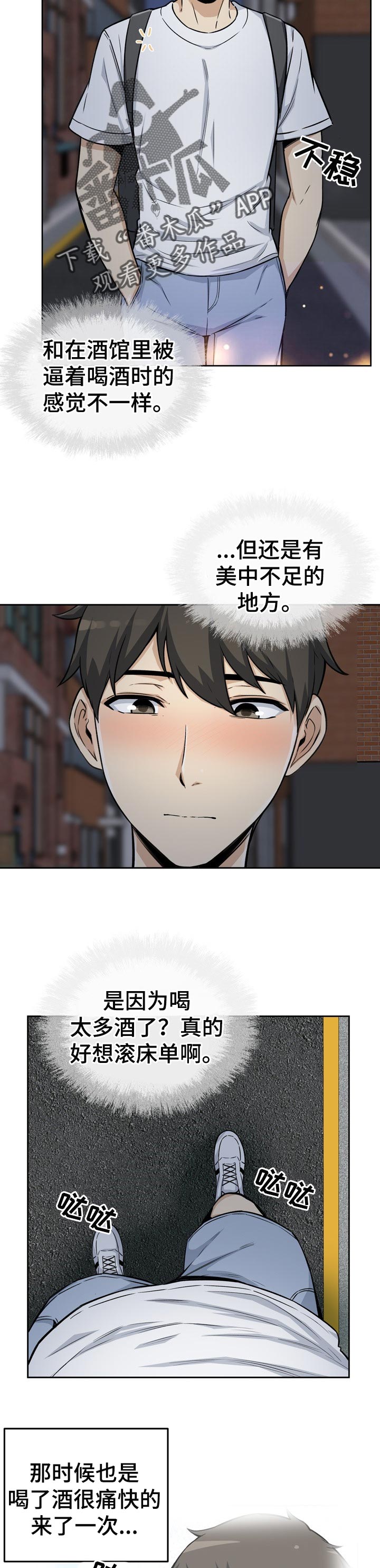 第111章：酒醉8