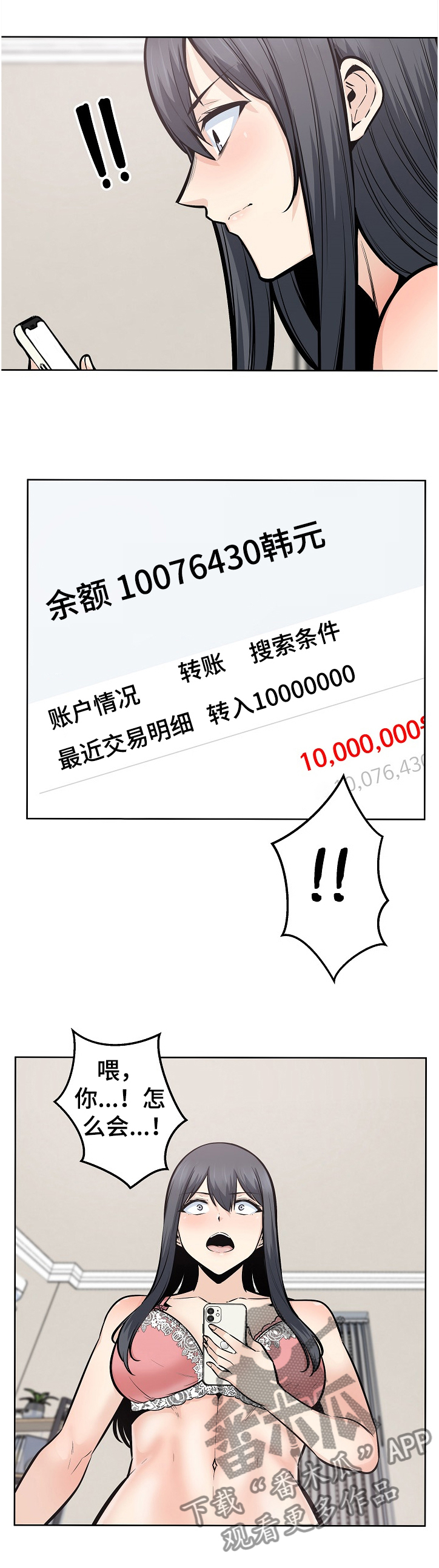 第184章：我还给你4