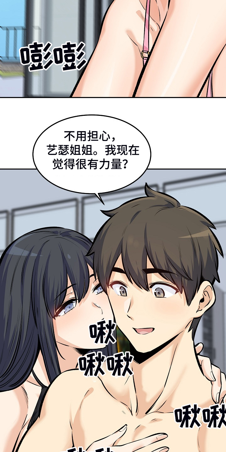 第230章：泳池体验1