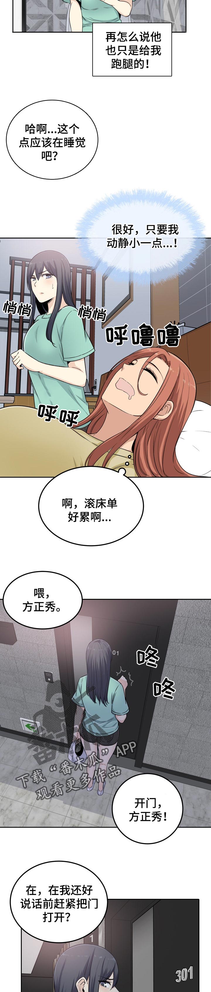 第115章：残留的真心8