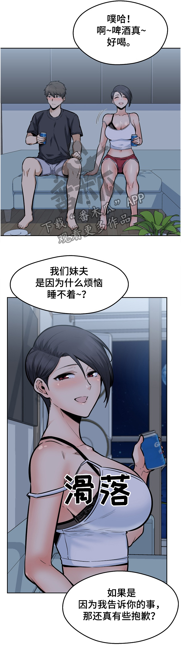 第190章：一场“噩梦”5
