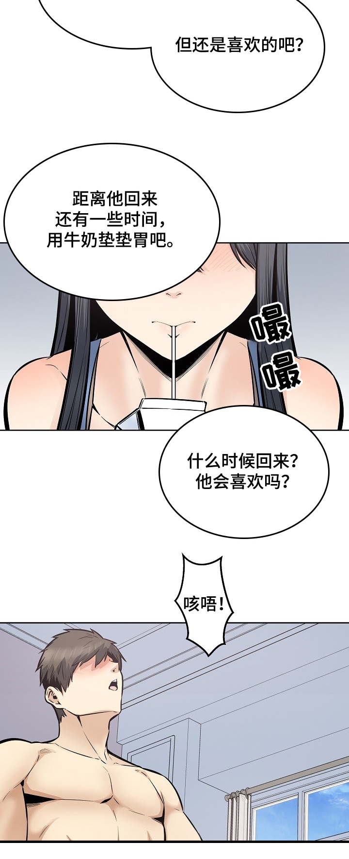 第176章：菜居然正常4