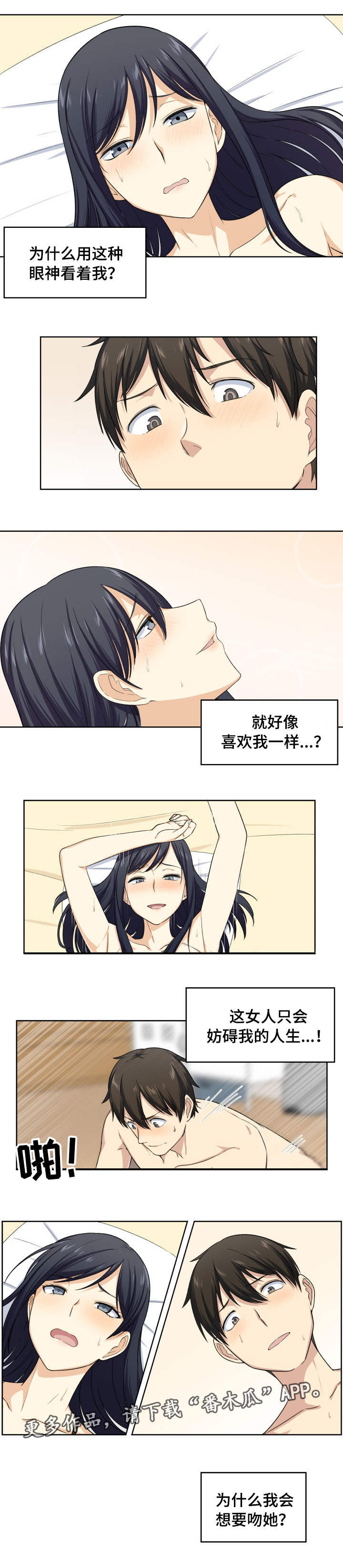 第33章：打她0