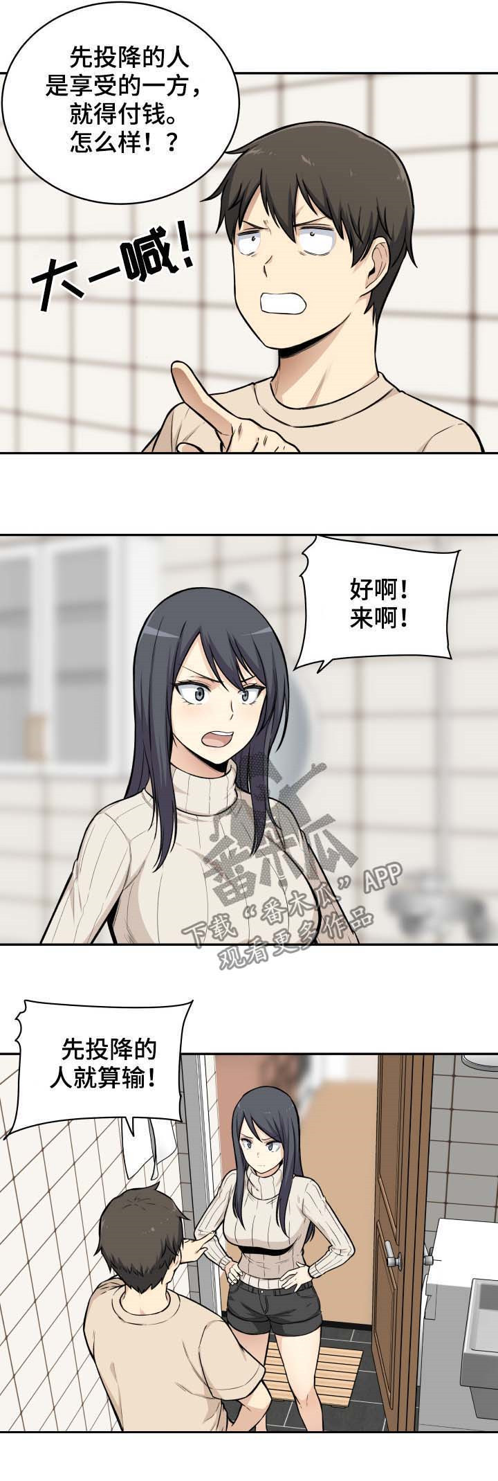 第54章：打赌5