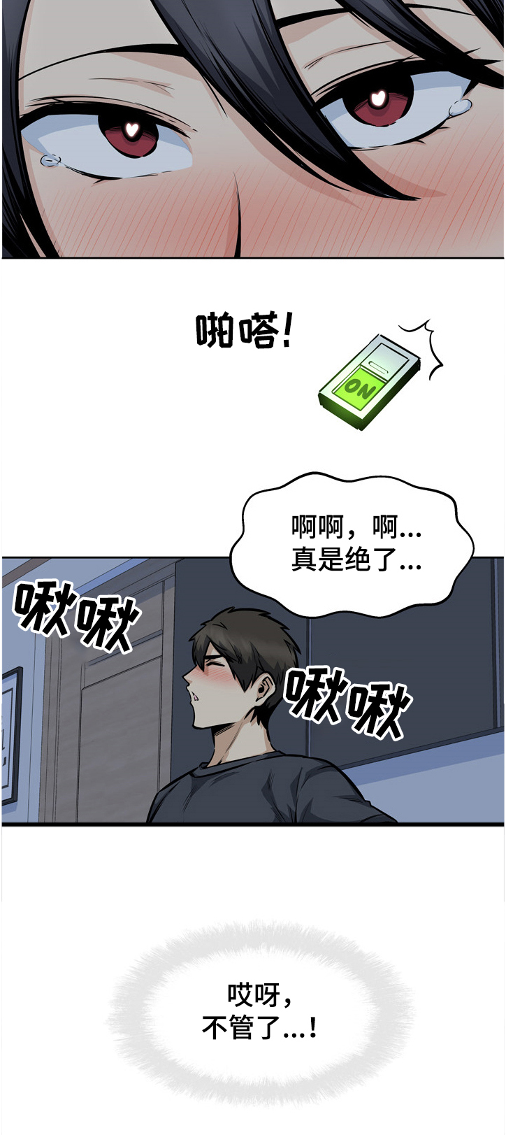 第191章：想忘记8