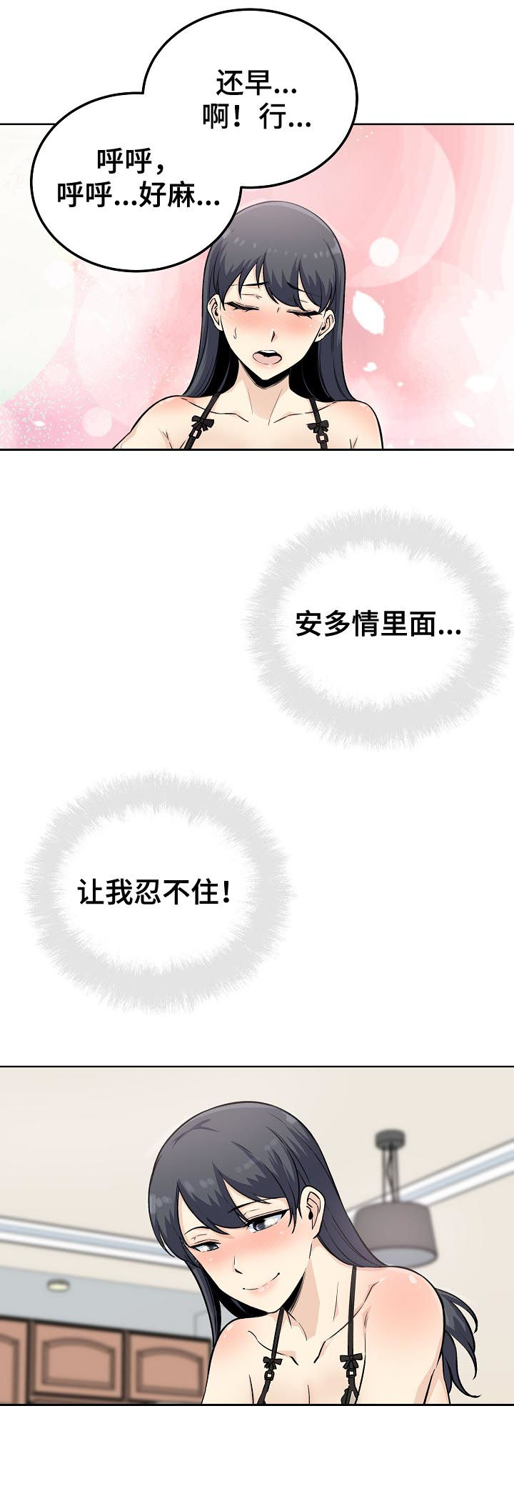 第132章：主导权转移11