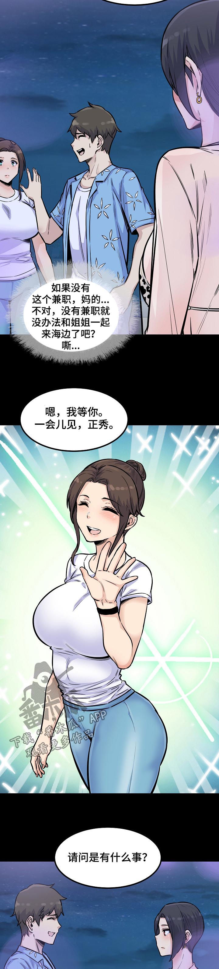 第146章：墨镜9