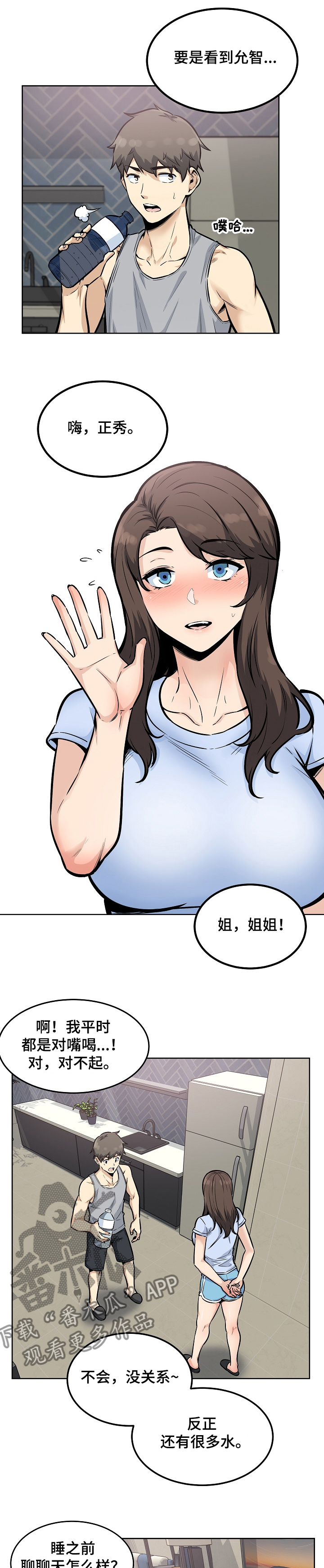 第158章：要比姐姐先说0