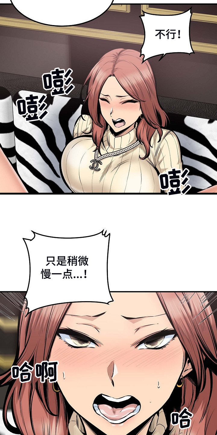 第212章：另一种意义14