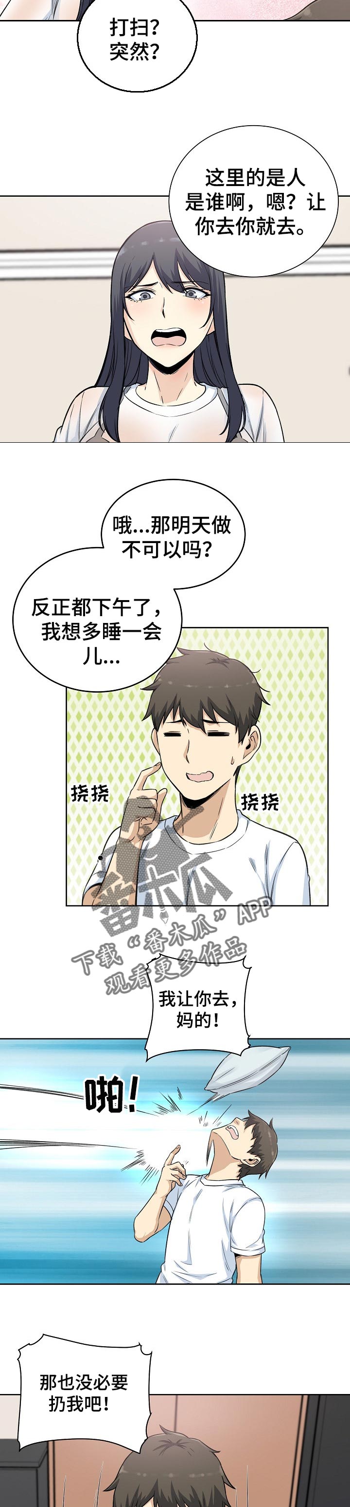 第124章：习性6