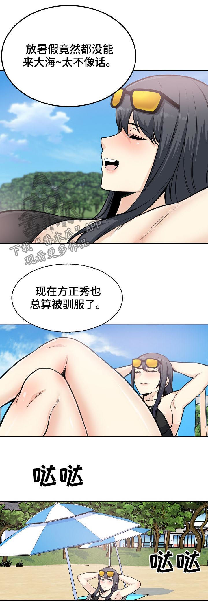 第136章：故意安排5