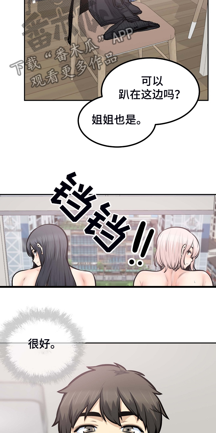 第207章：配合2