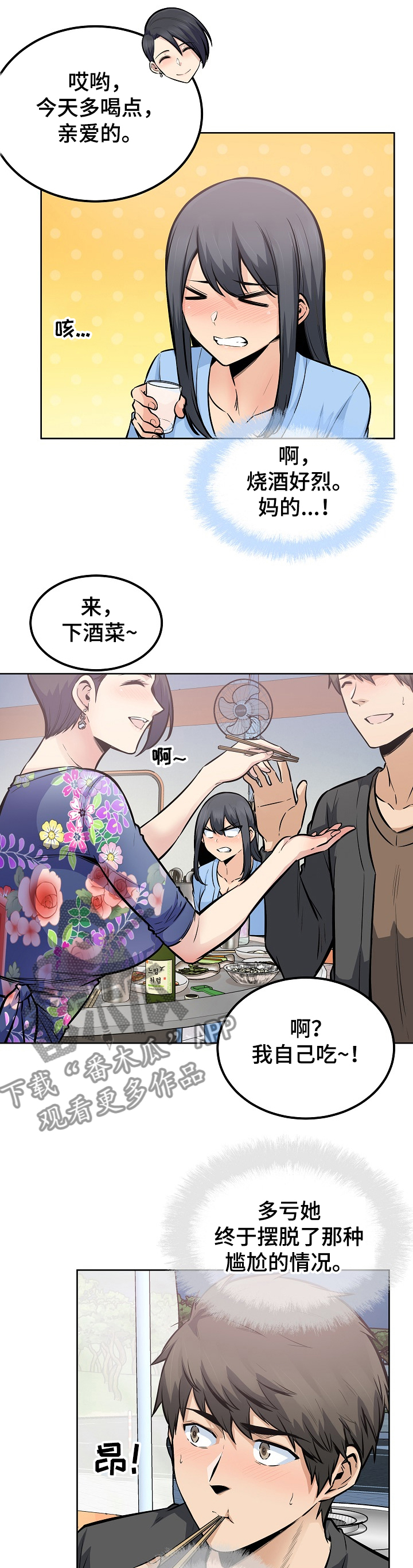 第165章：不要丢下我4