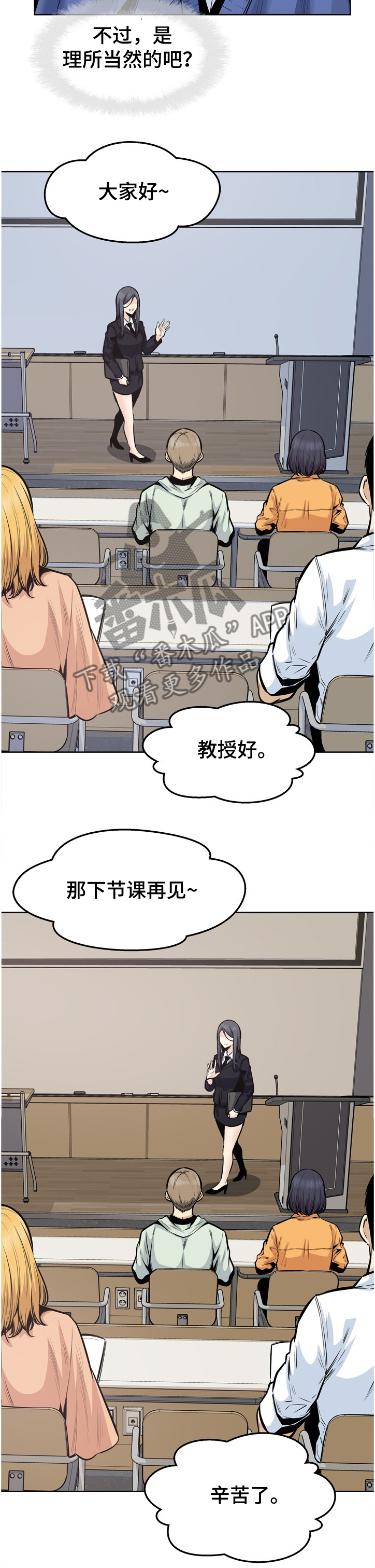 第185章：不接受道歉5