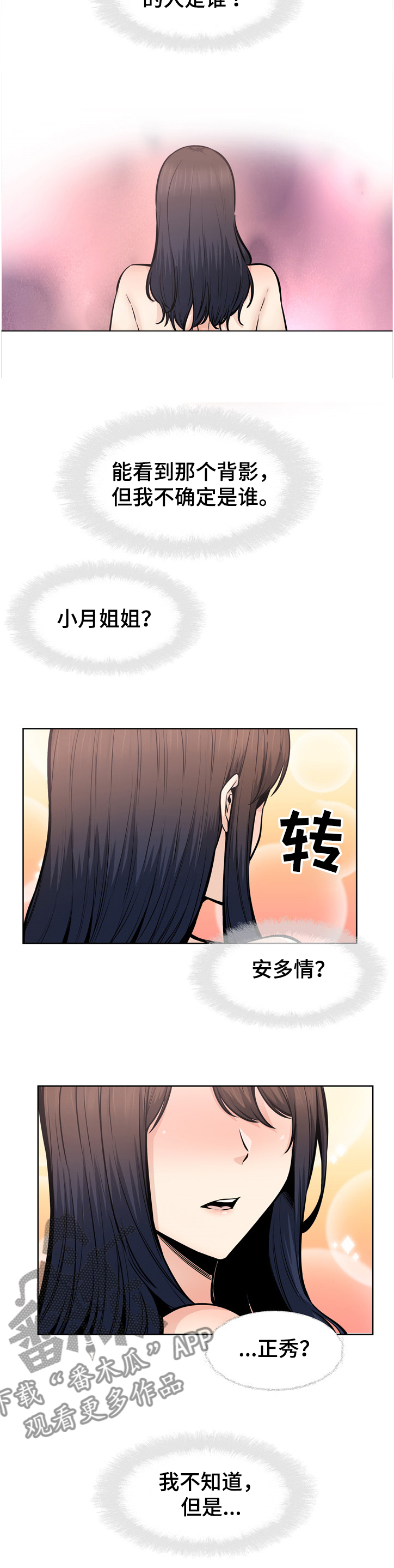 第181章：我爱的人是谁？9
