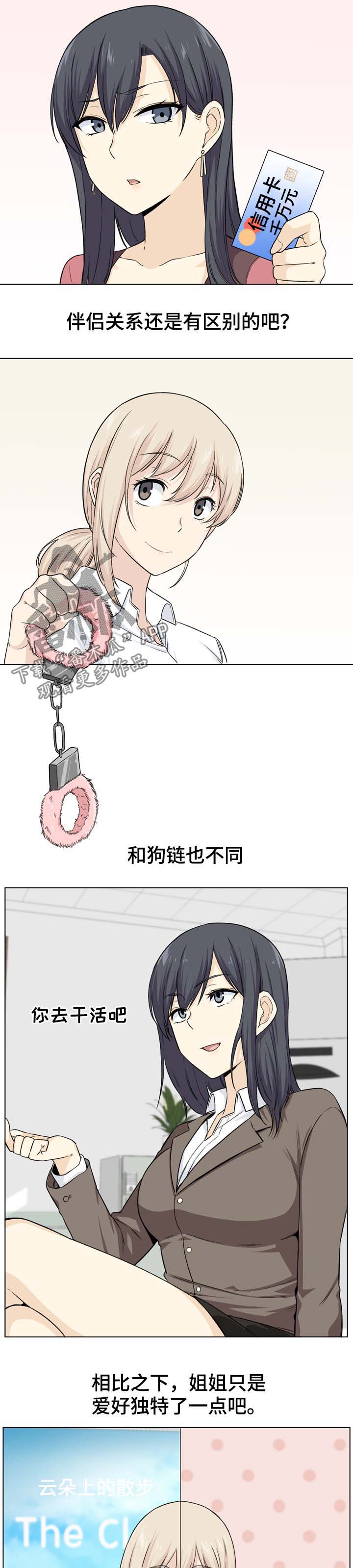 第41章：扮演9