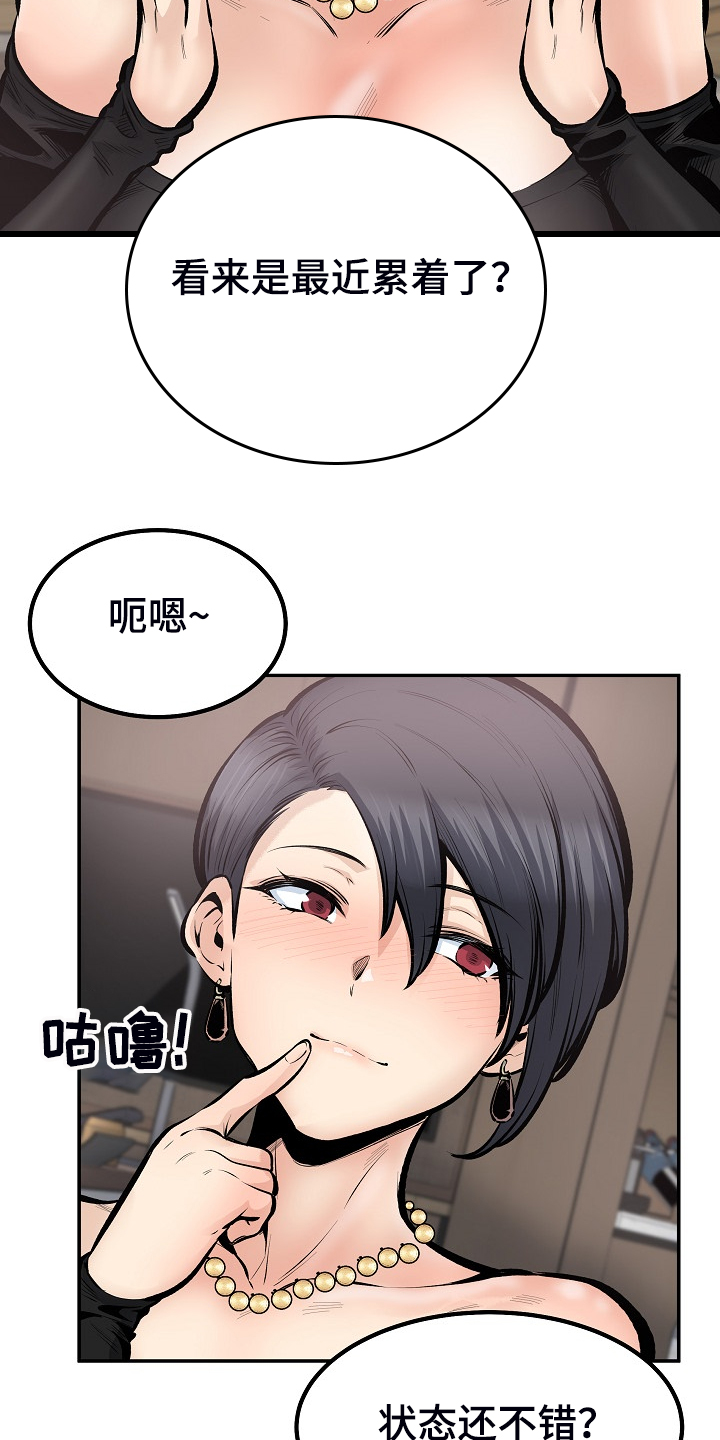 第217章：小看她了18