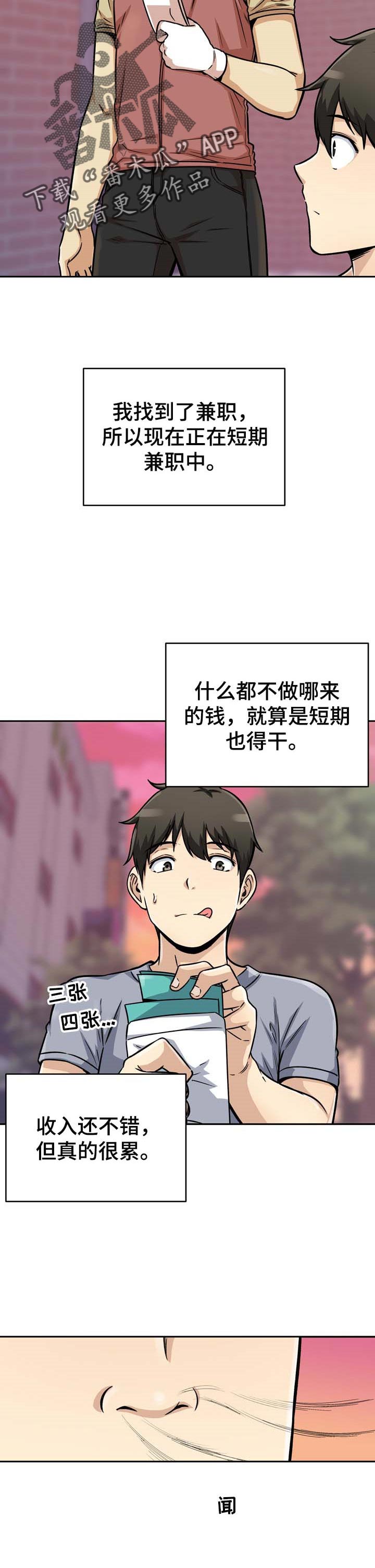 第95章：厨艺8