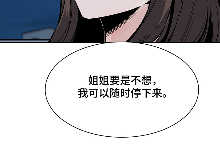 第160章：没经验的姐姐6