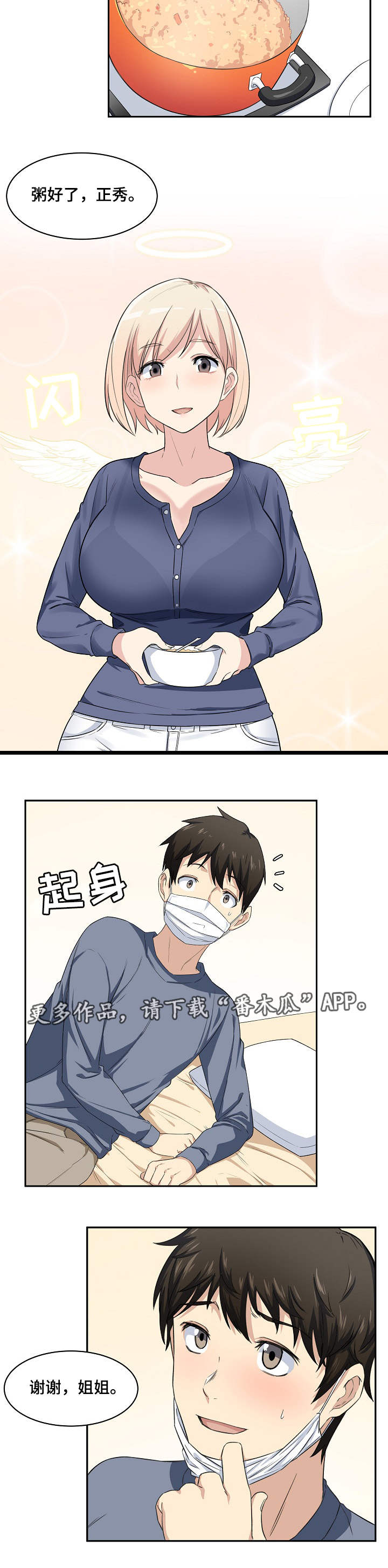 第20章：主动3