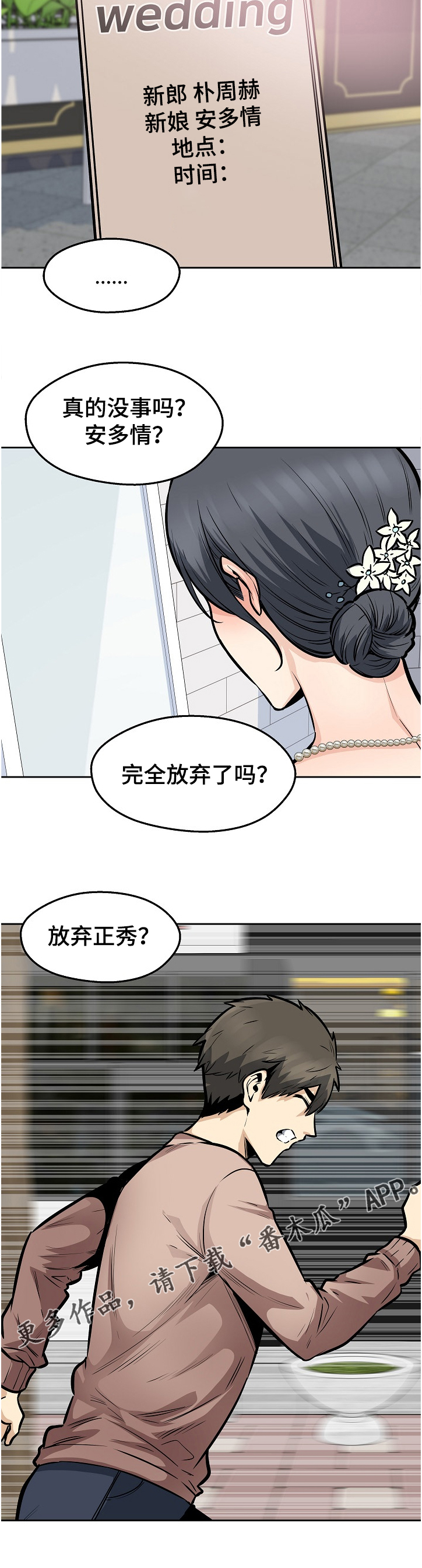 第194章：什么是爱9
