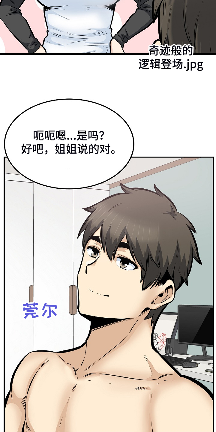 第226章：最后的倔强3