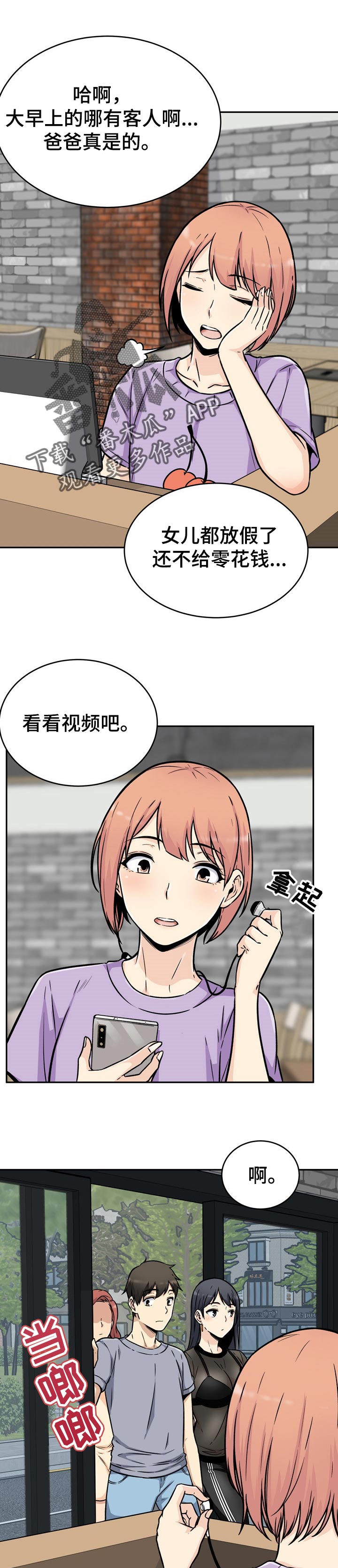 第105章：好预感3