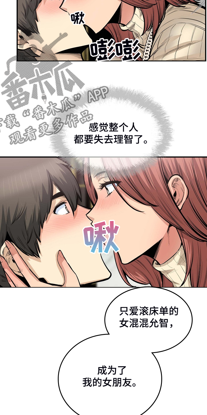 第214章：简直是天堂6