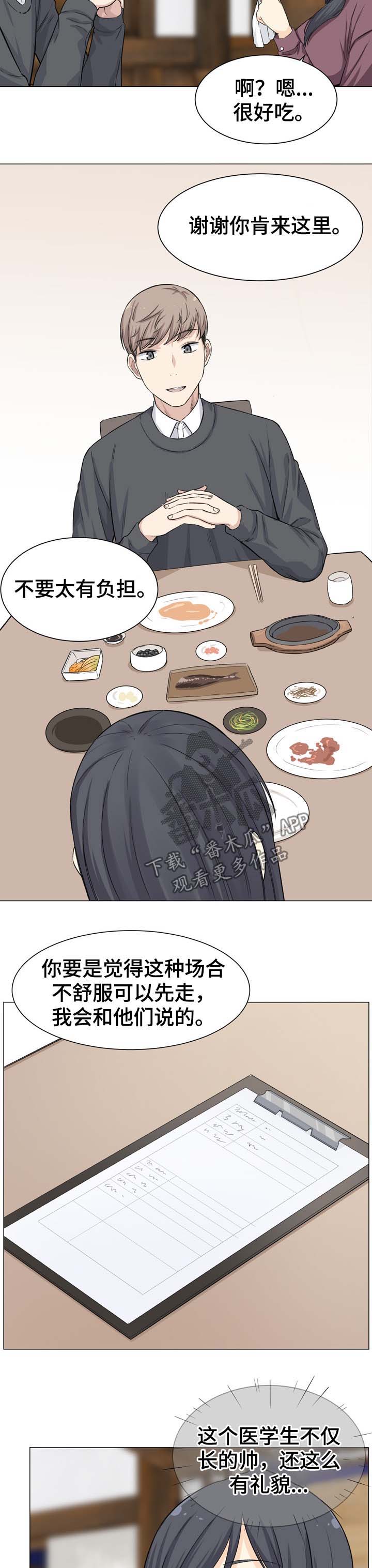 第39章：钓鱼5