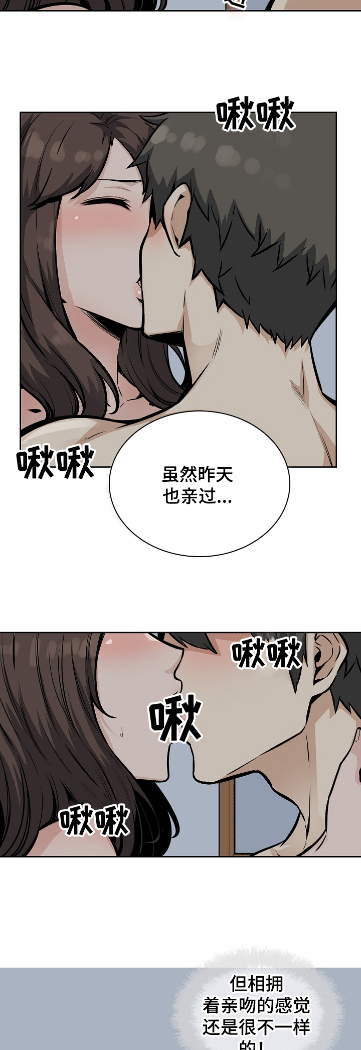 第159章：真的想吗？8