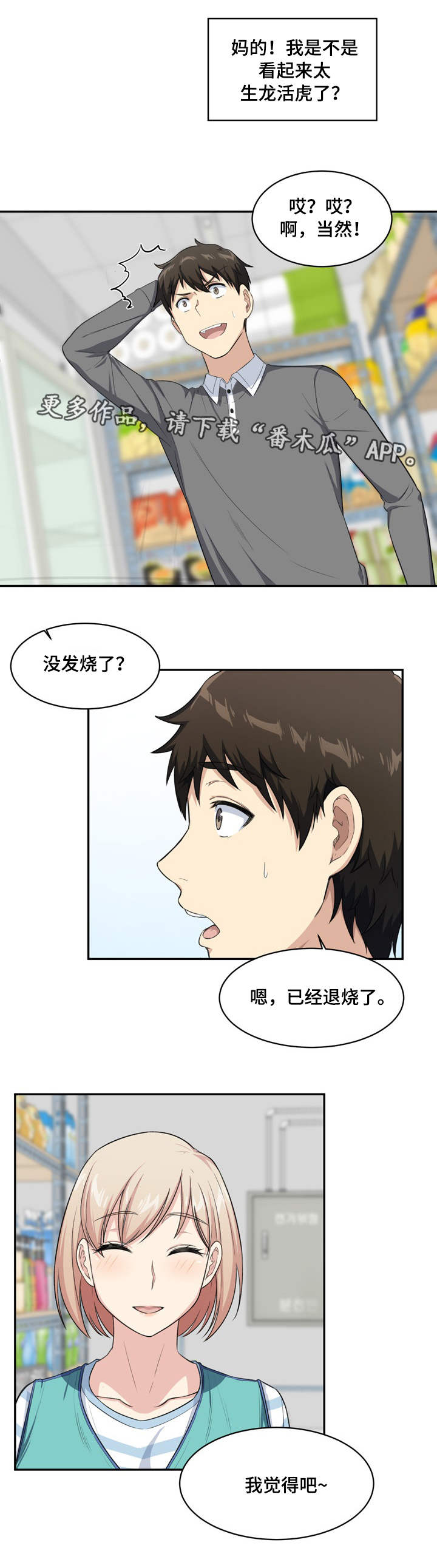 第26章：替代9
