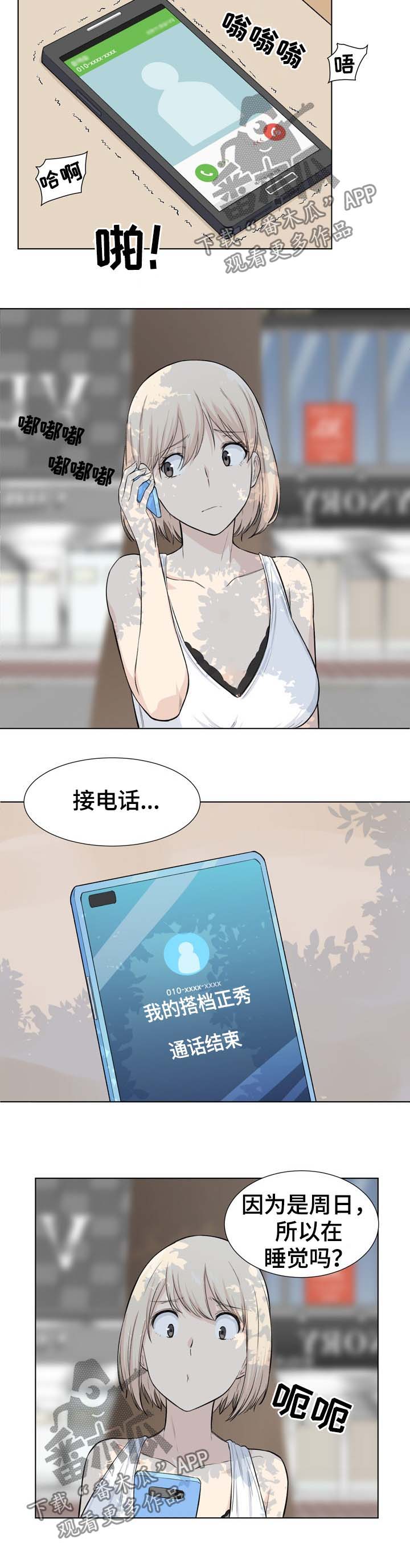 第44章：搭讪7
