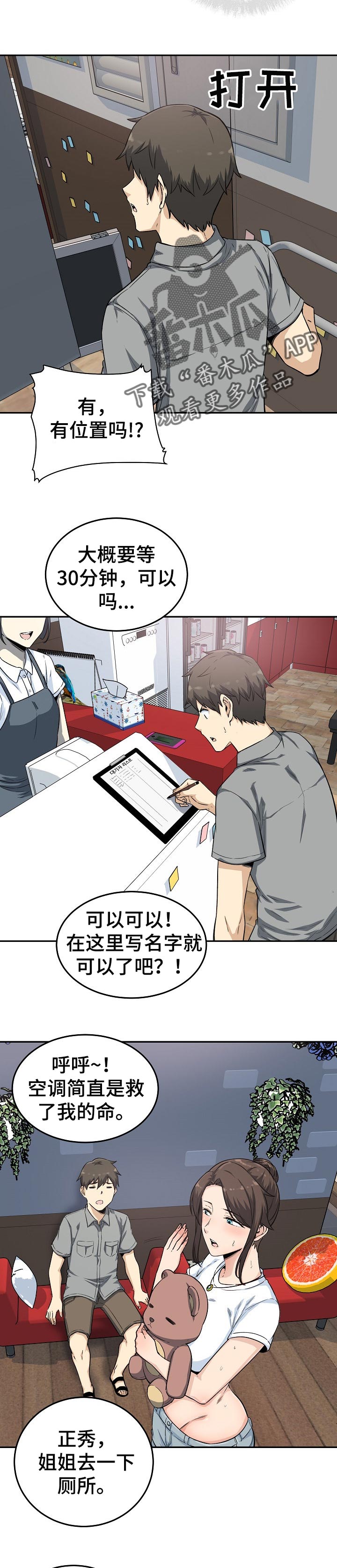 第127章：炎热的约会9