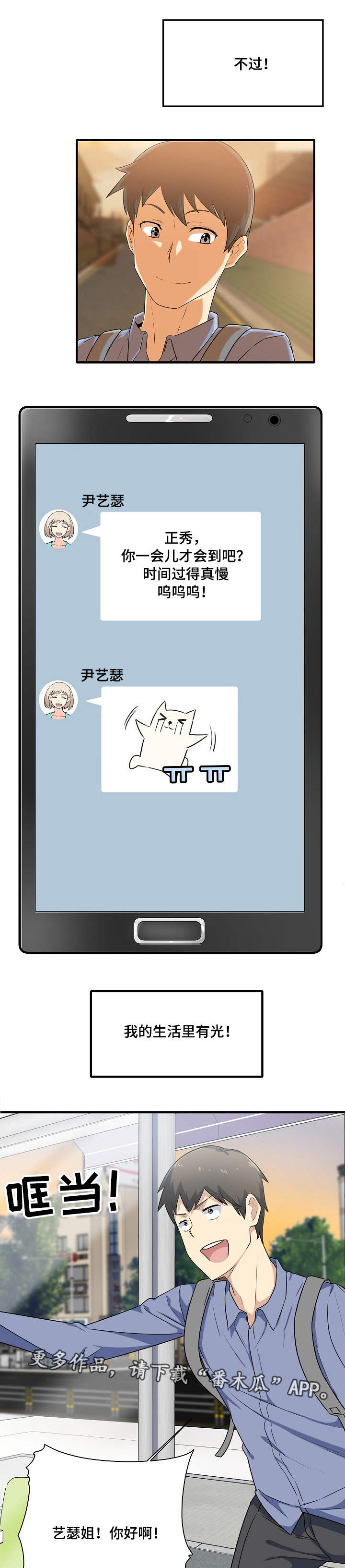 第7章：暧昧3