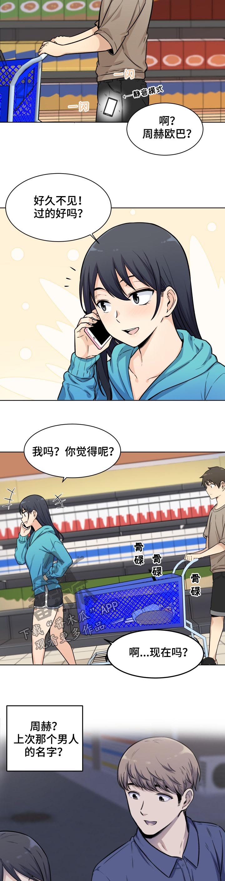 第66章：机会8
