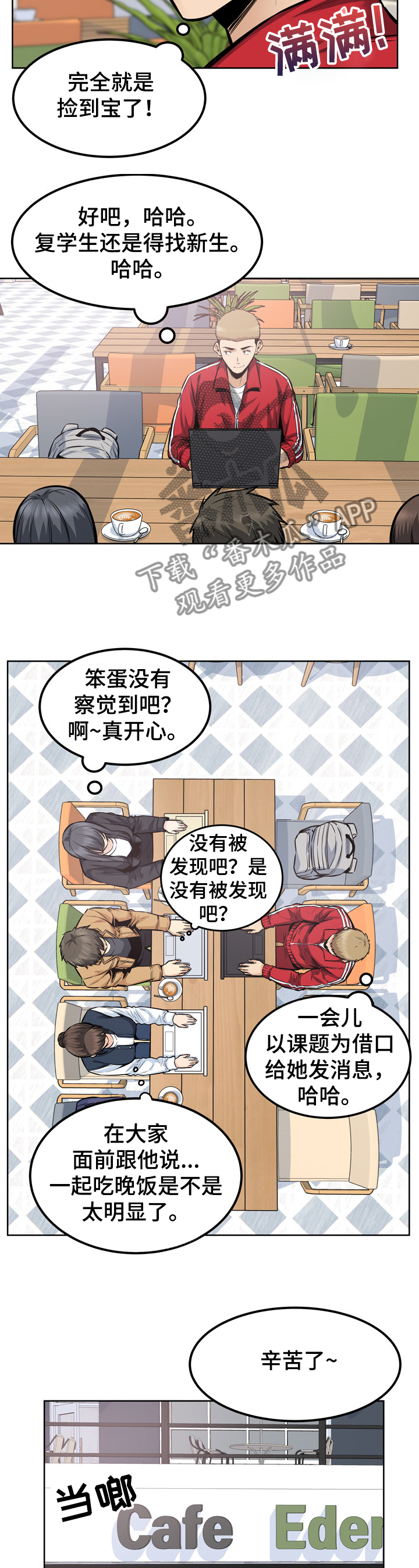 第173章：学长的自信12