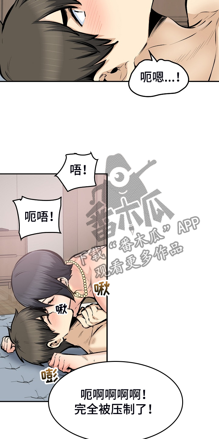 第218章：被压制13