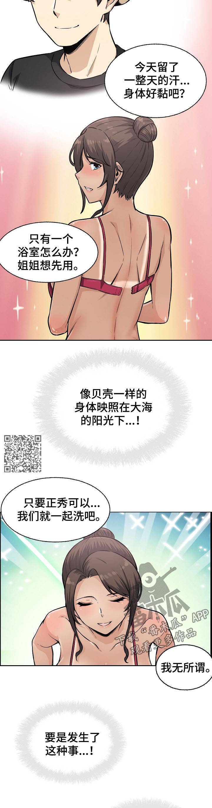 第137章：挺身而出6