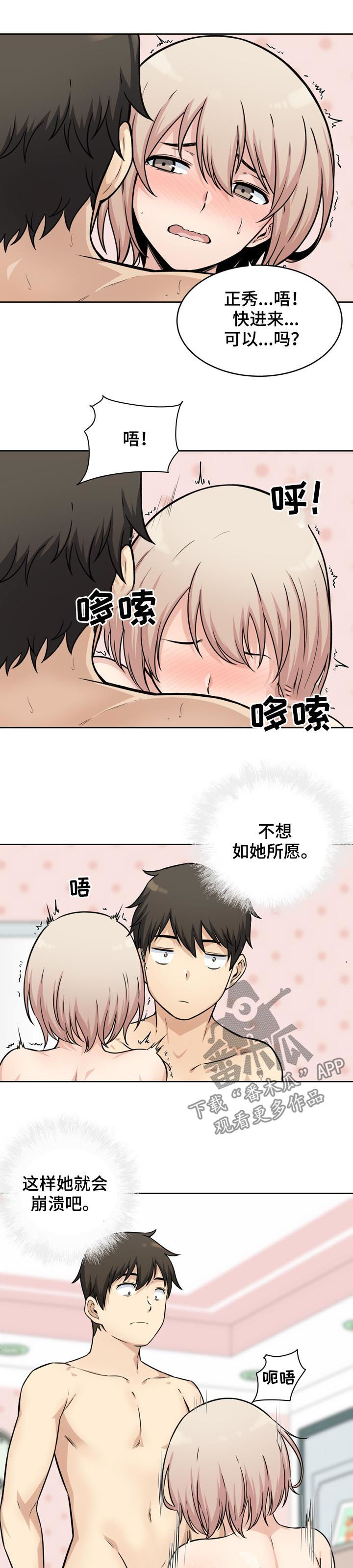 第69章：长进1