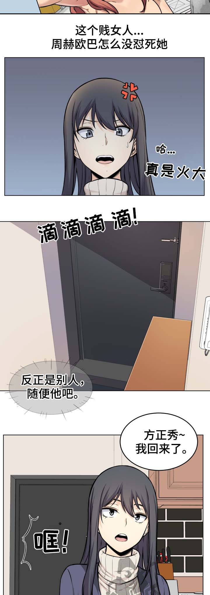 第52章：回家10