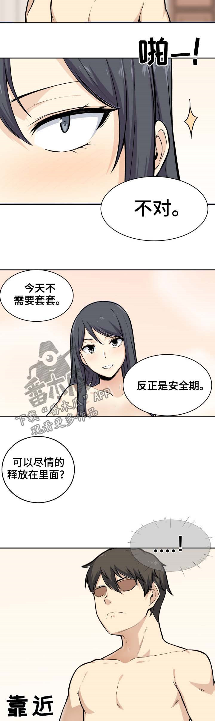 第54章：打赌7