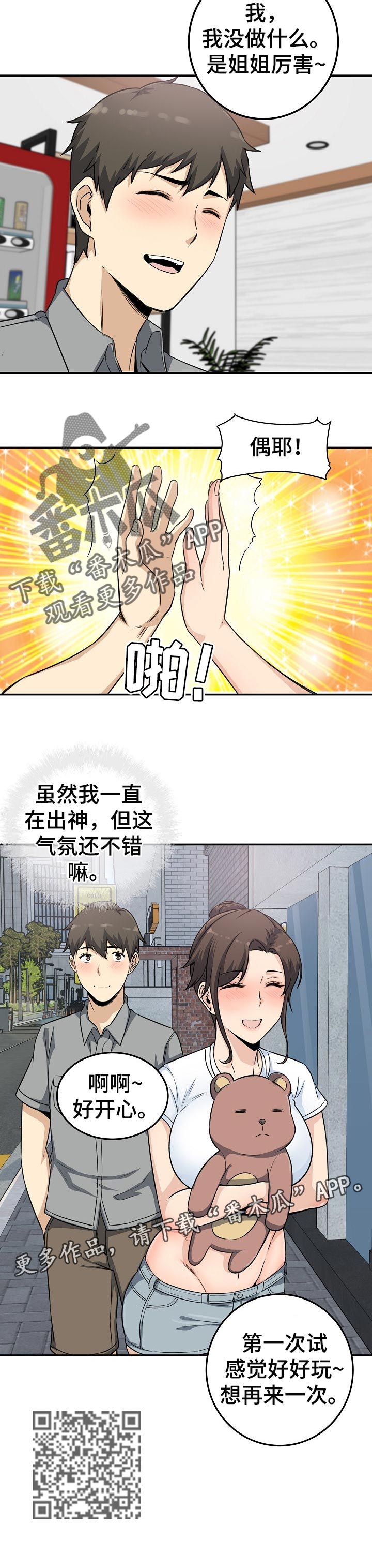 第126章：目的10