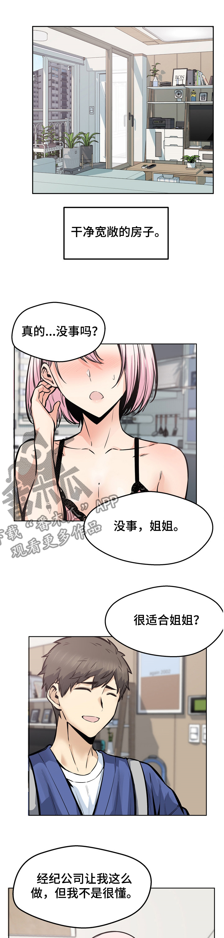 第185章：不接受道歉0
