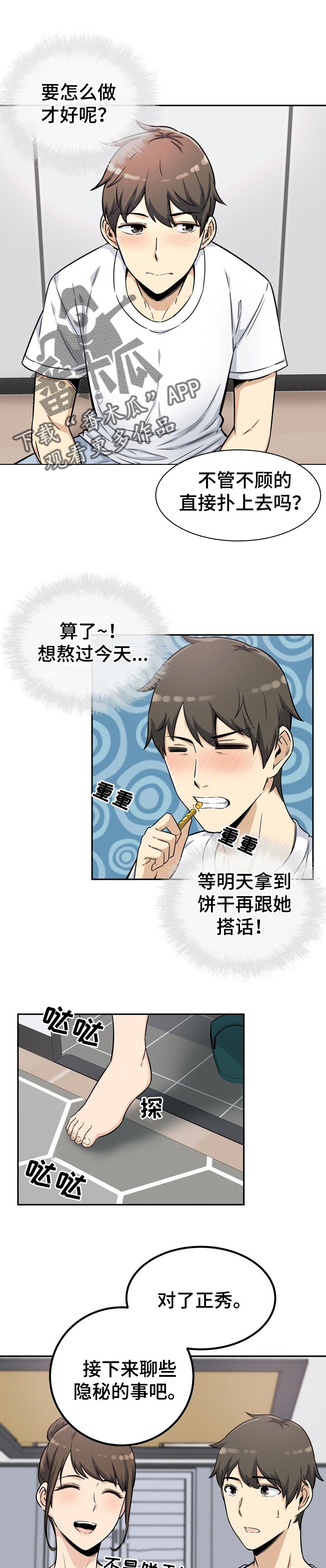 第111章：酒醉0